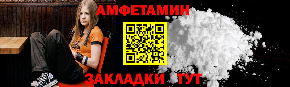 АМФЕТАМИН 98%  Amphetamine  Мелеуз  Вход с VPN 
