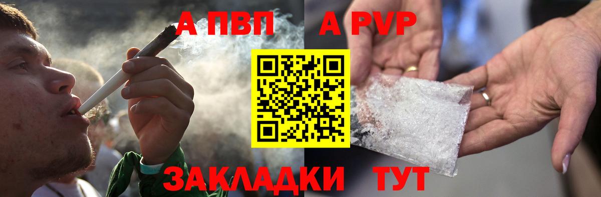 A PVP крисы CK Мелеуз
