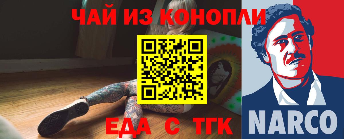Cannafood марихуана  Вход с VPN  Мелеуз 