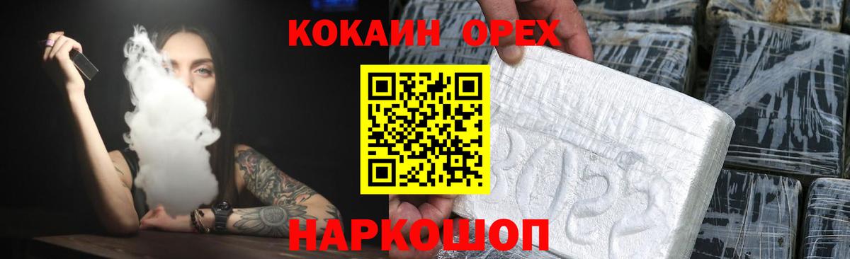 Кокаин  КОКАИН Колумбийский  Вход с VPN  Мелеуз  Кокаин 98% 