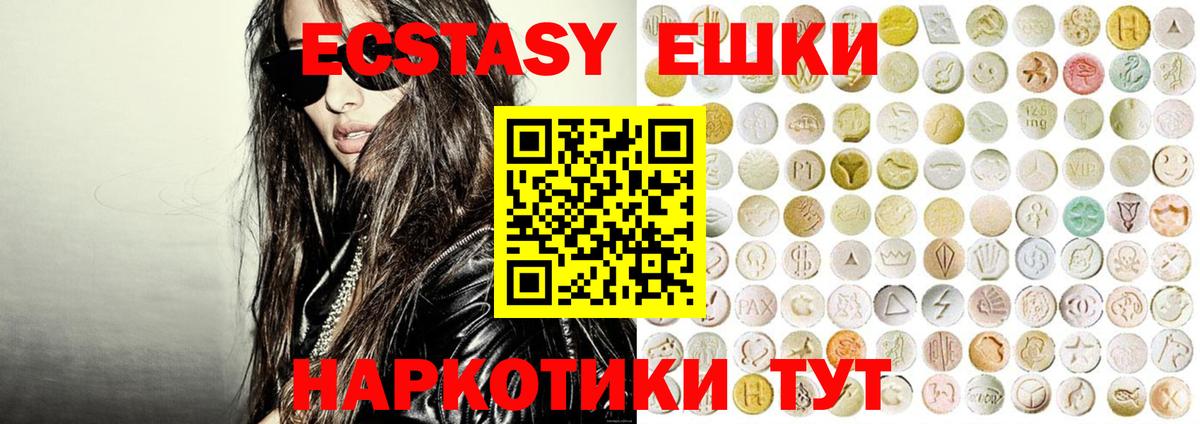ЭКСТАЗИ 280 MDMA Мелеуз