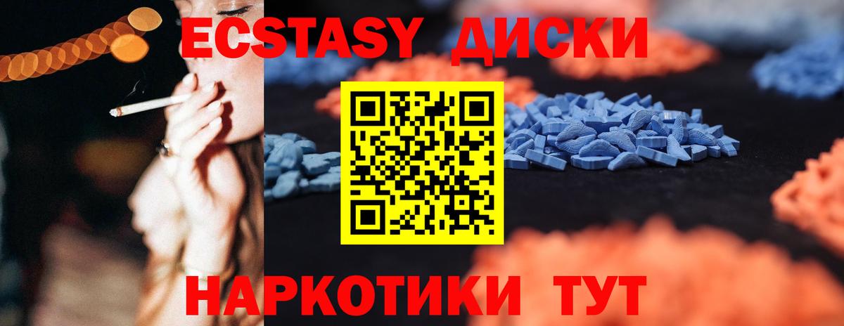 Экстази Cube  где купить наркотик  Мелеуз  Вход с VPN  Ecstasy Cube  Ecstasy 