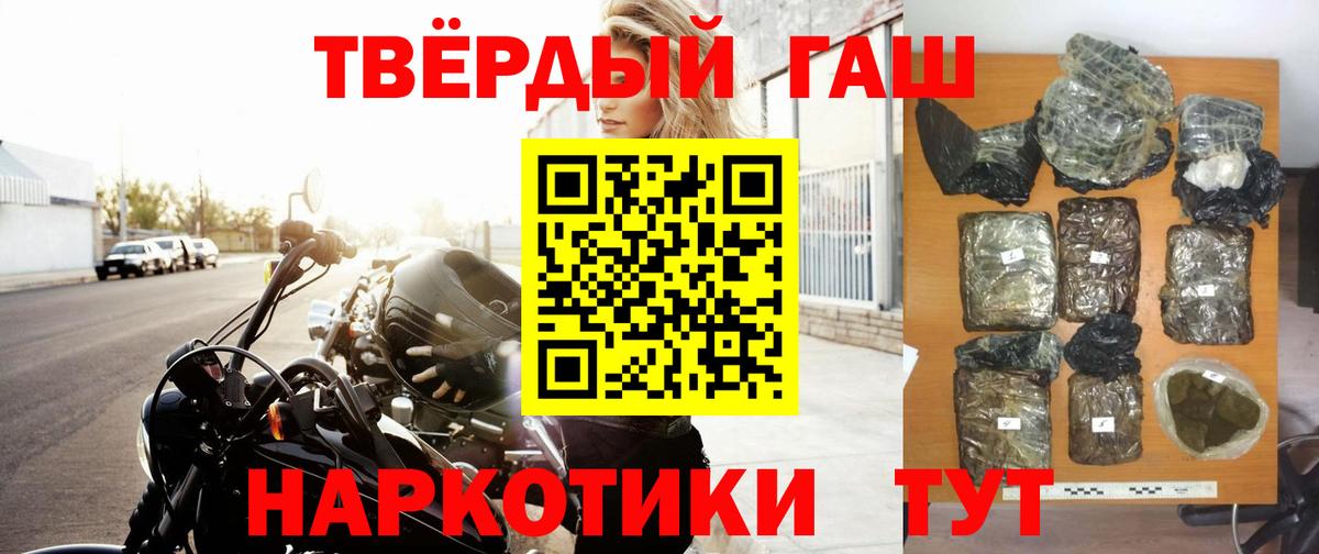 ГАШИШ  Гашиш AMNESIA HAZE  Вход с VPN  ГАШ индика сатива  Мелеуз 