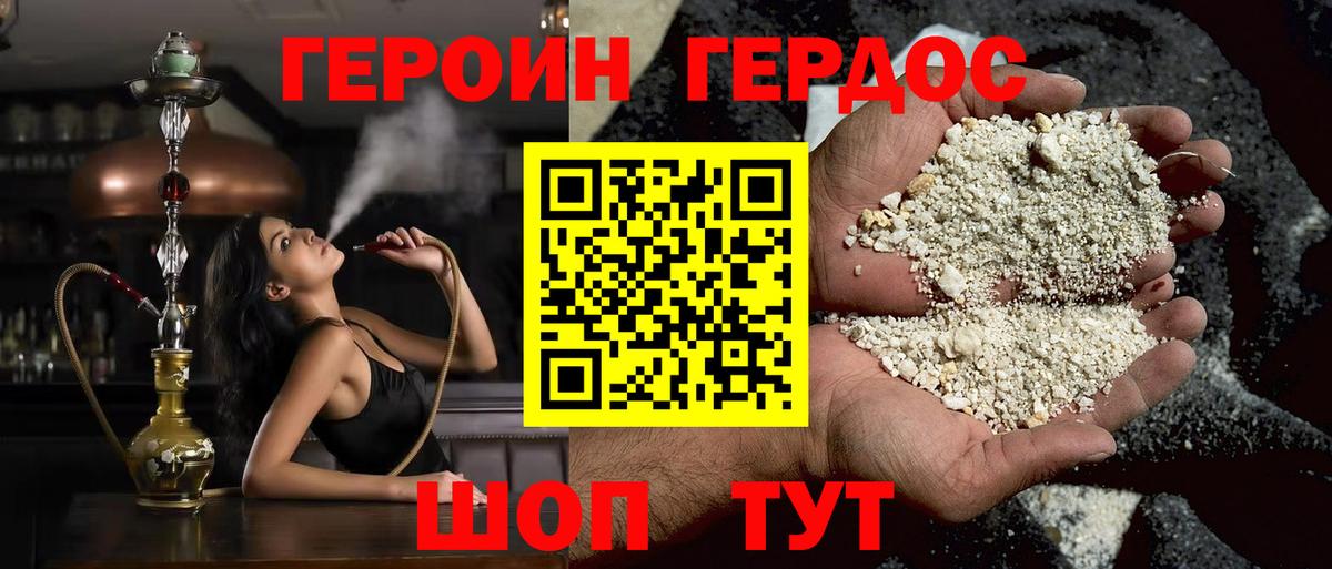 Мелеуз  Героин гречка  Вход с VPN 