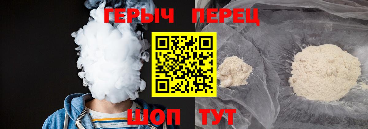 Героин белый Мелеуз