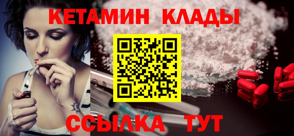 КЕТАМИН ketamine Мелеуз