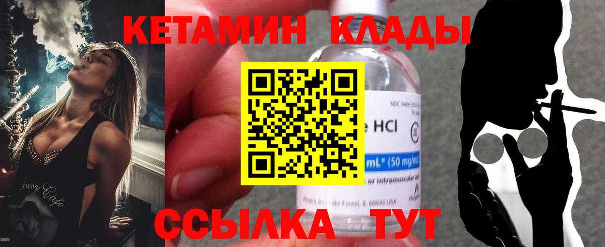 Мелеуз  Кетамин ketamine  Вход с VPN  Кетамин VHQ 