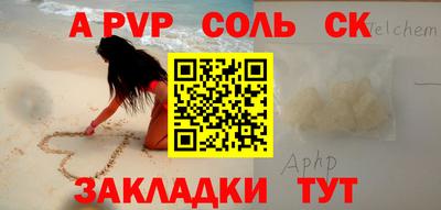 соль курить ск Гусиноозёрск
