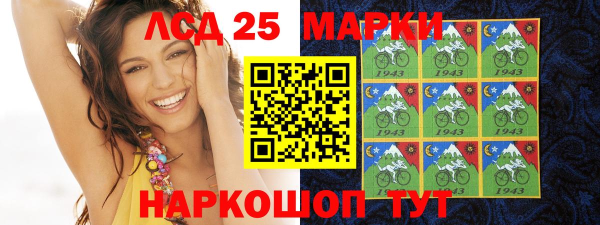 LSD-25 экстази ecstasy Мелеуз