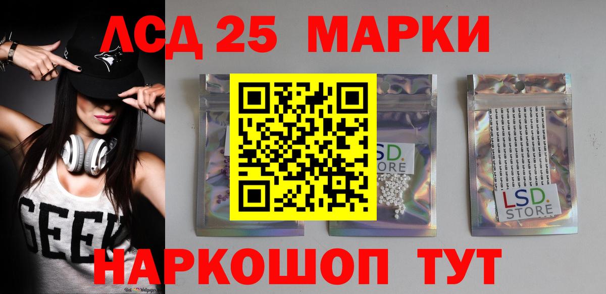 Мелеуз  LSD-25 экстази кислота  LSD-25 экстази  mega ONION  Вход с VPN 
