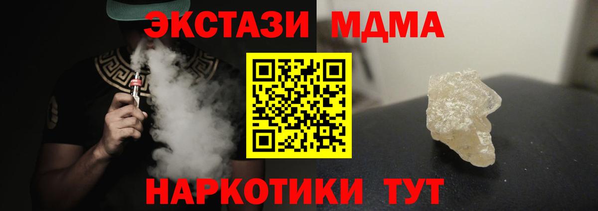 Мелеуз  МДМА crystal  Вход с VPN 