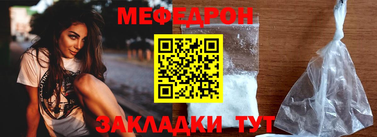 Меф кристаллы Мелеуз