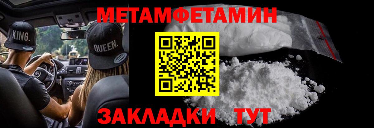 Мелеуз  Метамфетамин Methamphetamine  Метамфетамин  Вход с VPN 