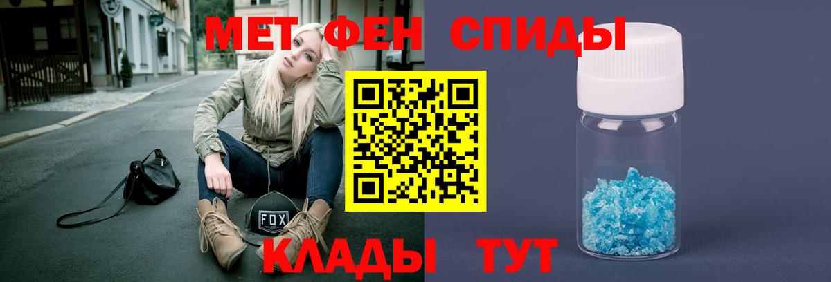 Первитин кристалл Мелеуз