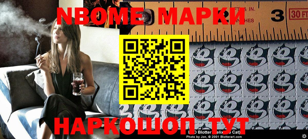 Марки N-bome 1,5мг  Вход с VPN  купить  сайты  Марки N-bome 1,5мг  Мелеуз 