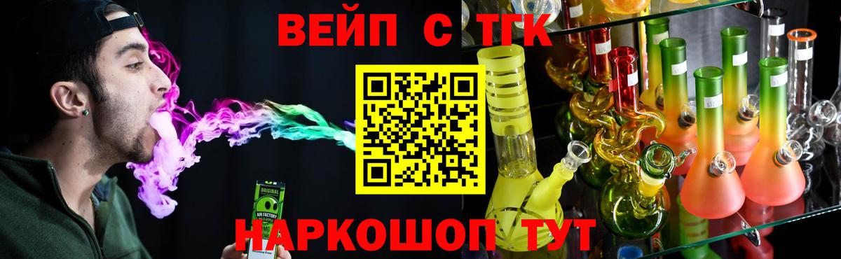 Мелеуз  Дистиллят ТГК жижа  Дистиллят ТГК вейп  Вход с VPN 