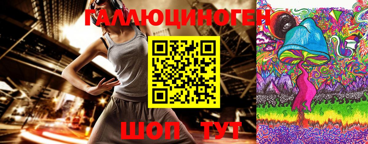 Галлюциногенные грибы Psilocybine cubensis  Вход с VPN  Мелеуз 